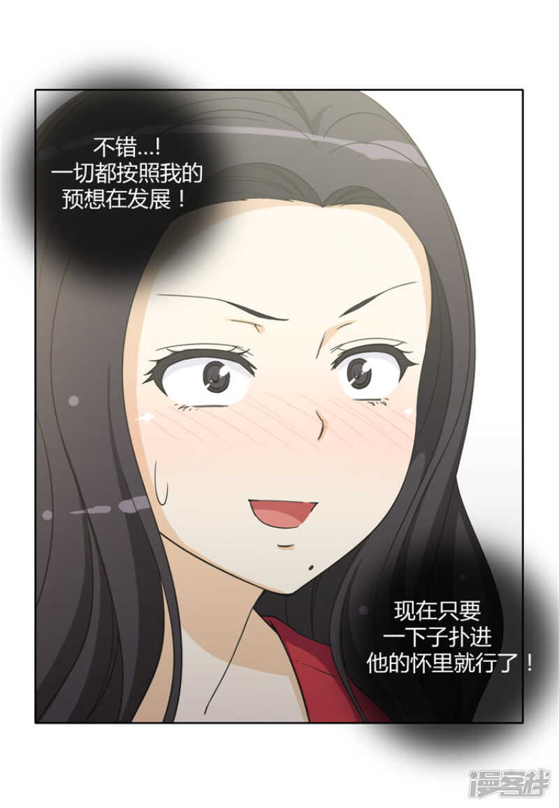 《女汉子调教记》144.失算！ 第9页