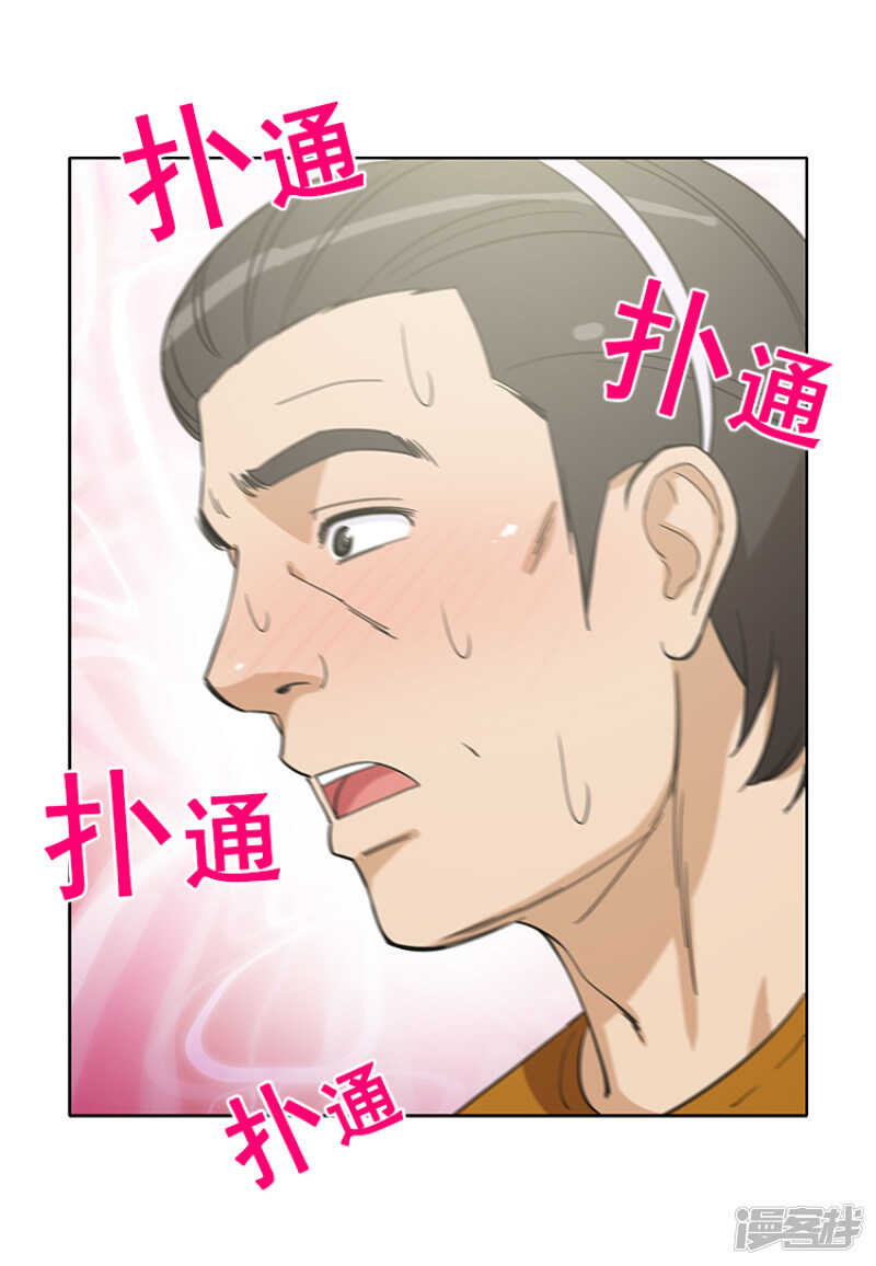 《女汉子调教记》147.计划成功 第3页