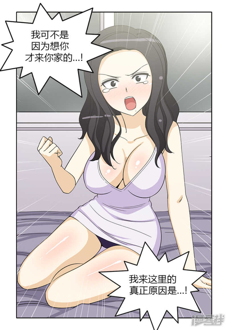 《女汉子调教记》147.计划成功 第4页