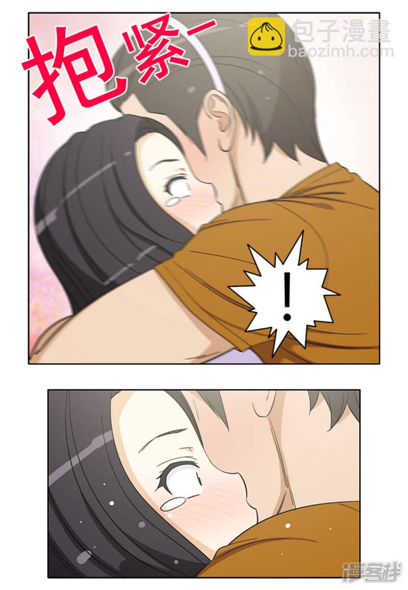 《女汉子调教记》147.计划成功 第5页