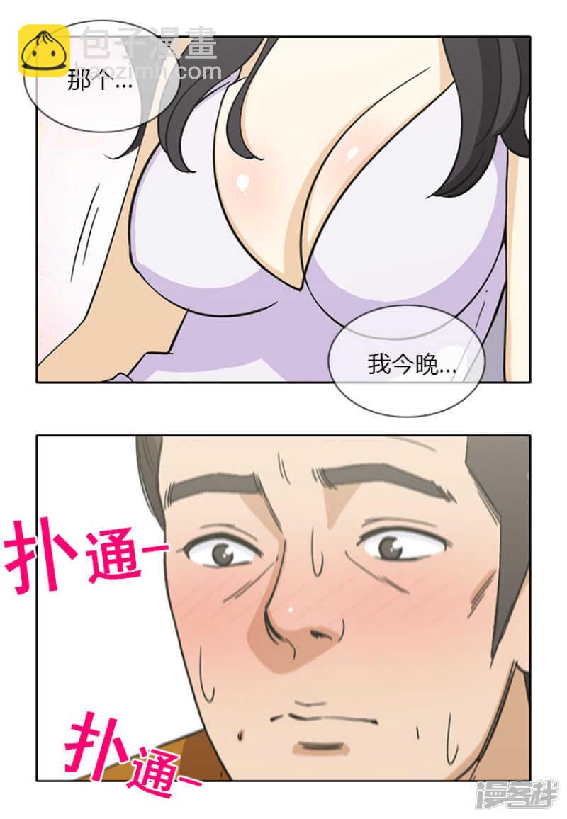 《女汉子调教记》145.借机勾引 第10页