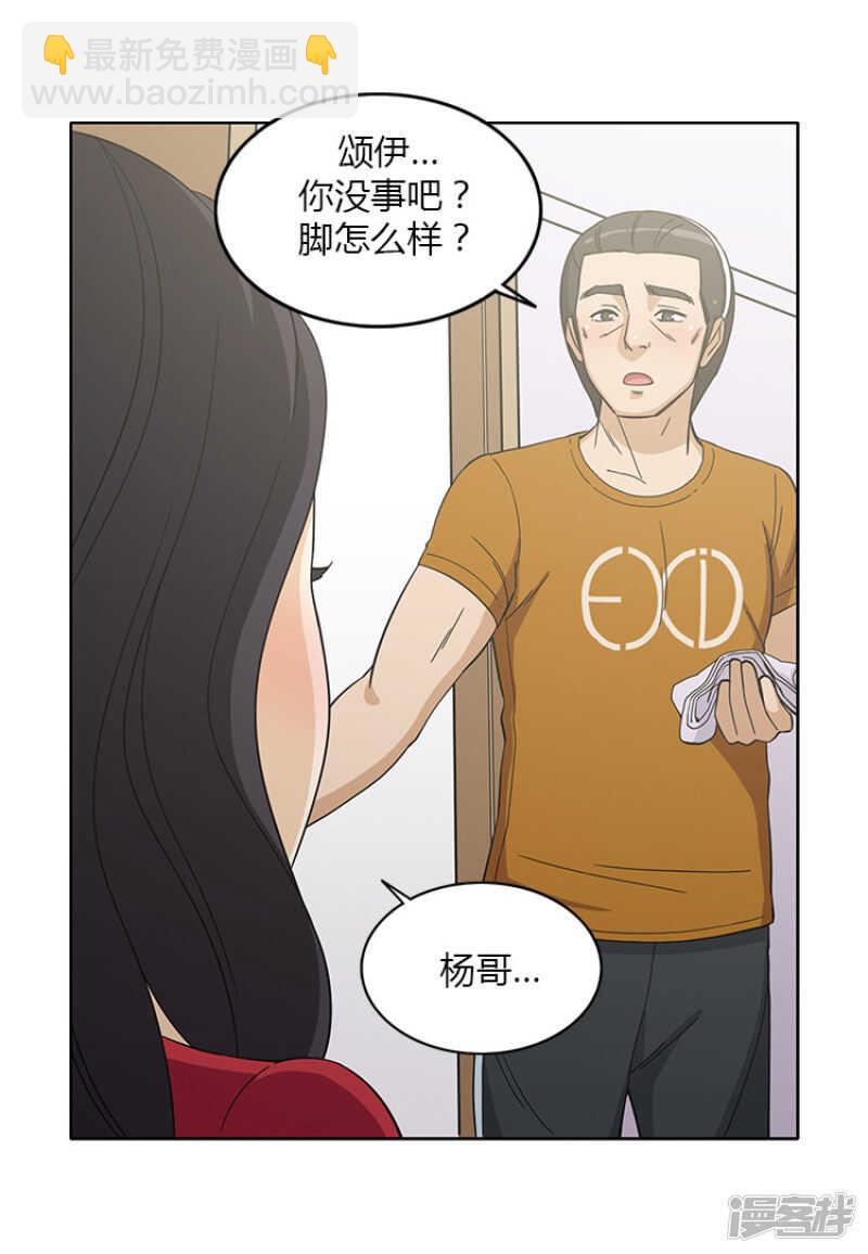 《女汉子调教记》145.借机勾引 第5页