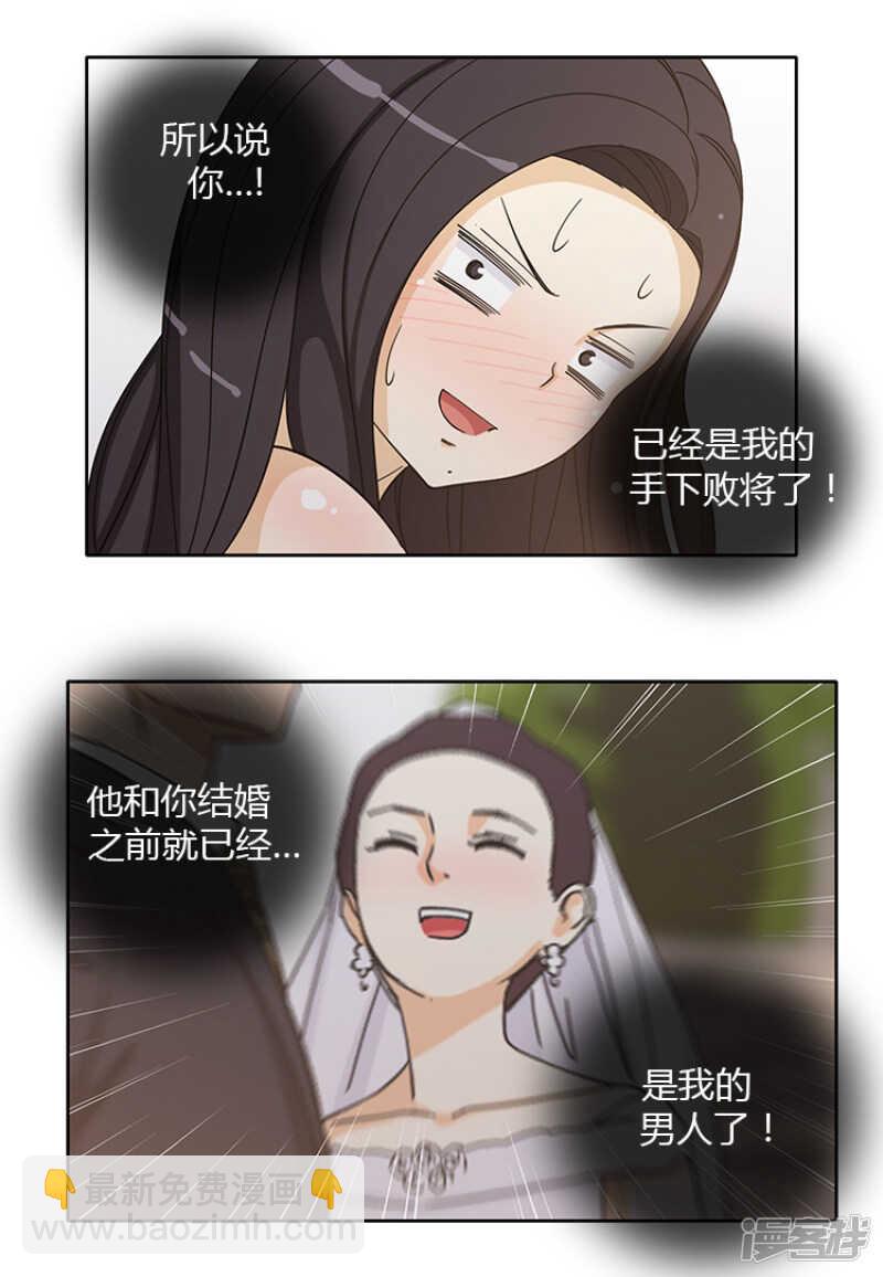 《女汉子调教记》148.手下败将 第4页
