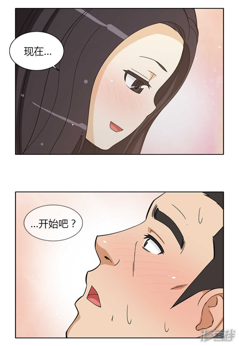 《女汉子调教记》148.手下败将 第9页