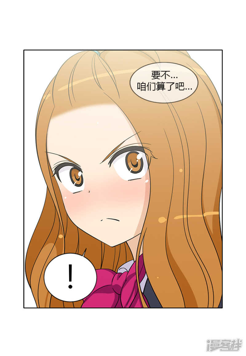 《女汉子调教记》151.老大来了！ 第2页
