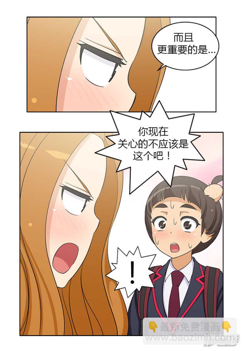 《女汉子调教记》151.老大来了！ 第4页