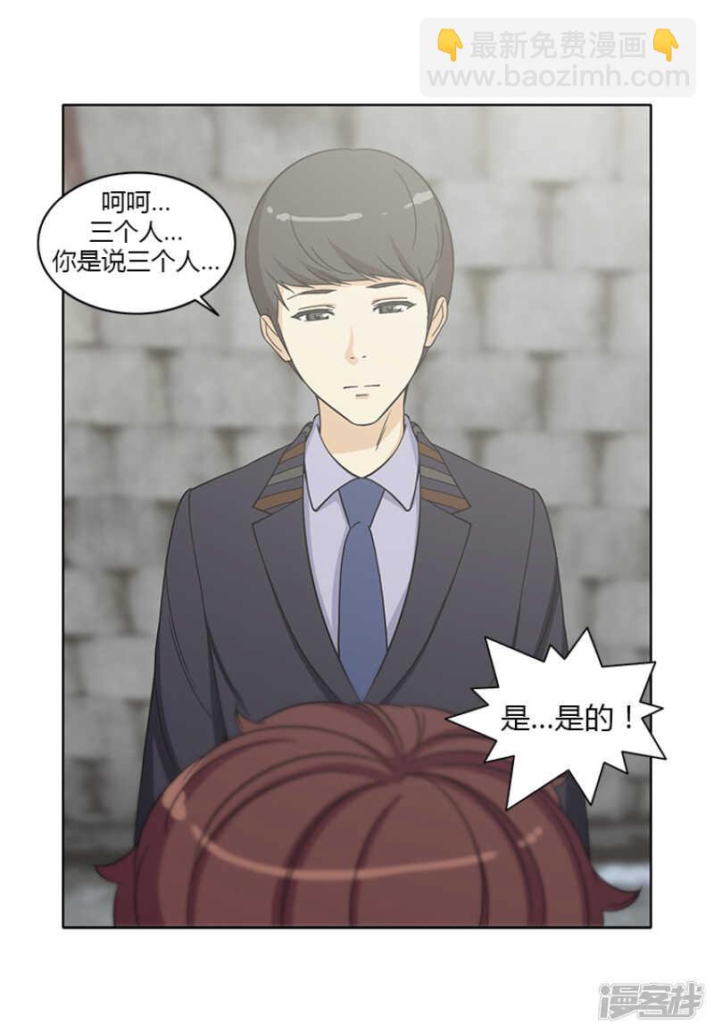 《女汉子调教记》152.报复 第10页