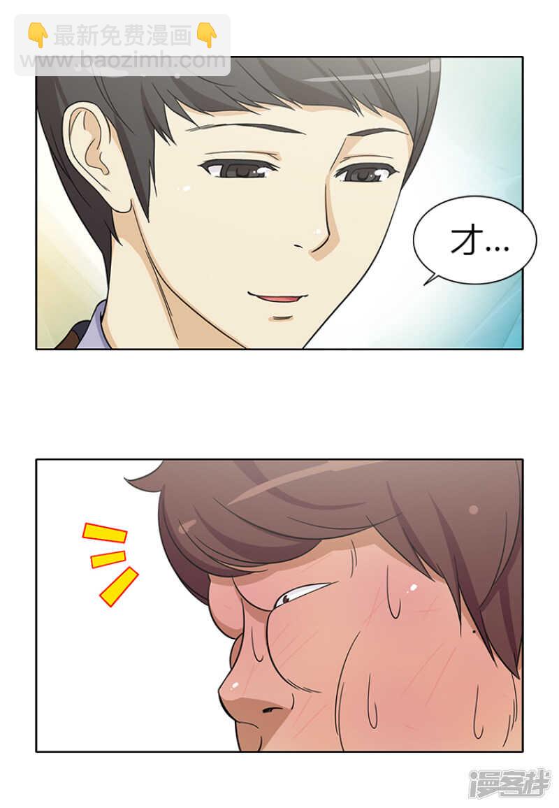 《女汉子调教记》152.报复 第11页