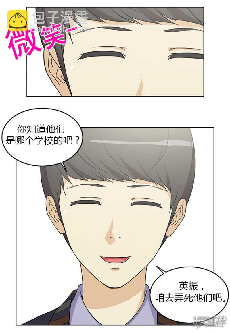 《女汉子调教记》152.报复 第13页