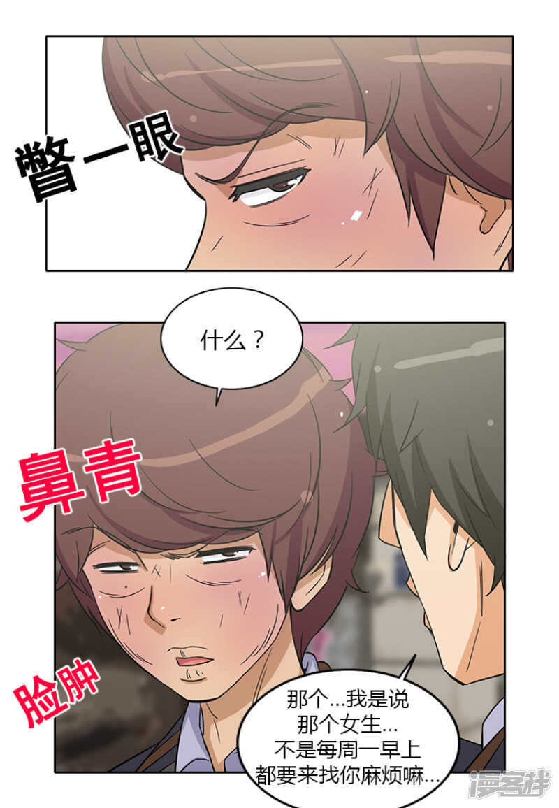 《女汉子调教记》149.绝地反击！ 第10页