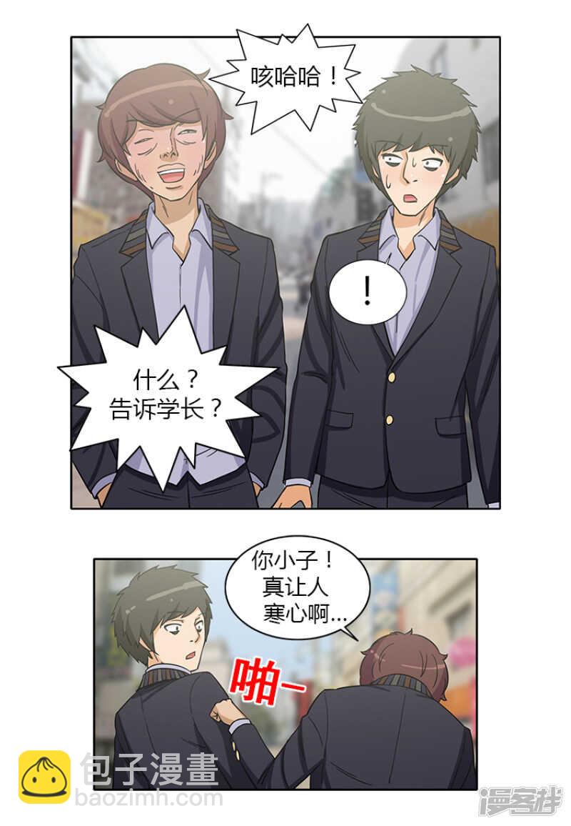 《女汉子调教记》149.绝地反击！ 第12页