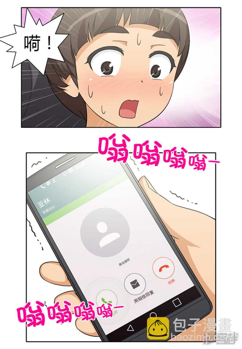 《女汉子调教记》149.绝地反击！ 第3页