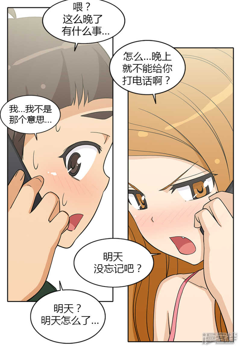 《女汉子调教记》149.绝地反击！ 第4页