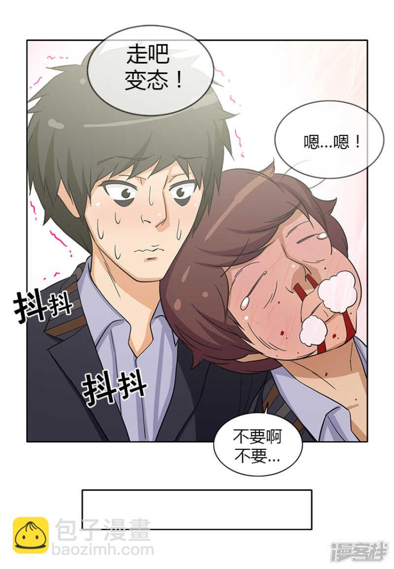 《女汉子调教记》150.无谓的挣扎 第10页