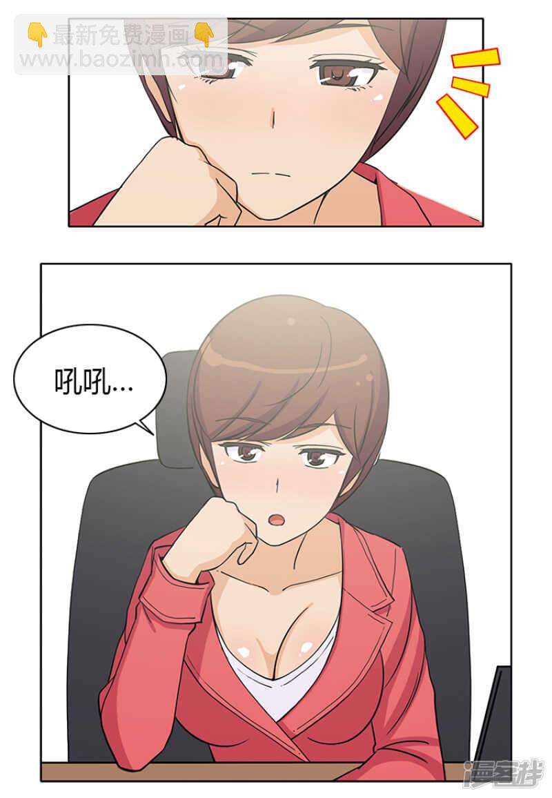 《女汉子调教记》150.无谓的挣扎 第12页