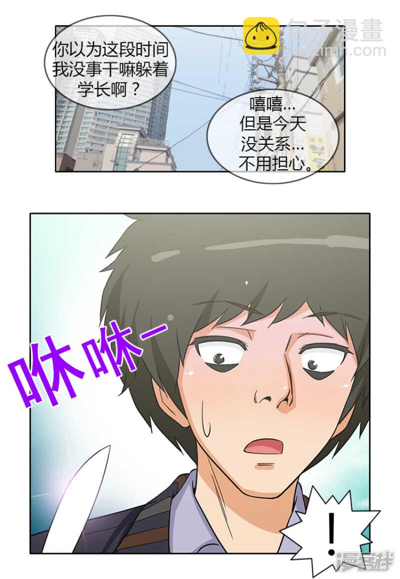 《女汉子调教记》150.无谓的挣扎 第2页