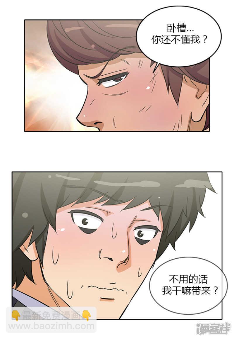 《女汉子调教记》150.无谓的挣扎 第4页