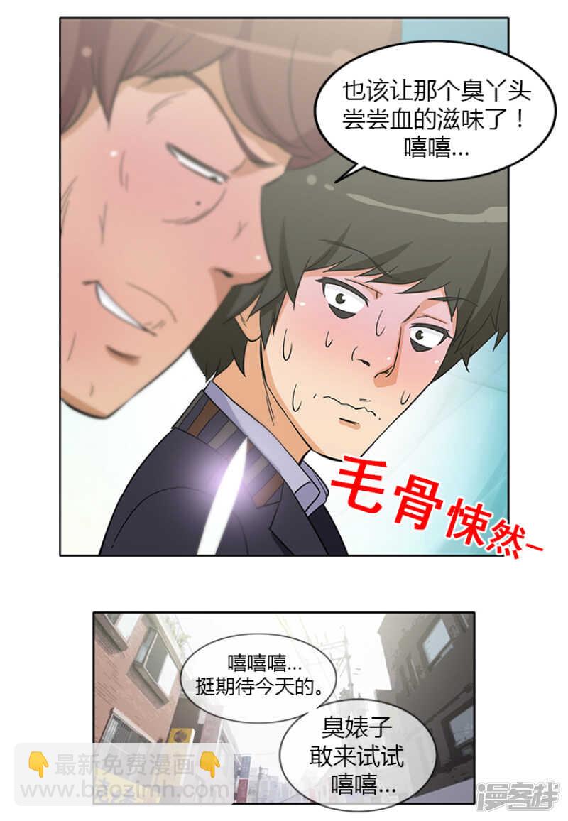 《女汉子调教记》150.无谓的挣扎 第6页