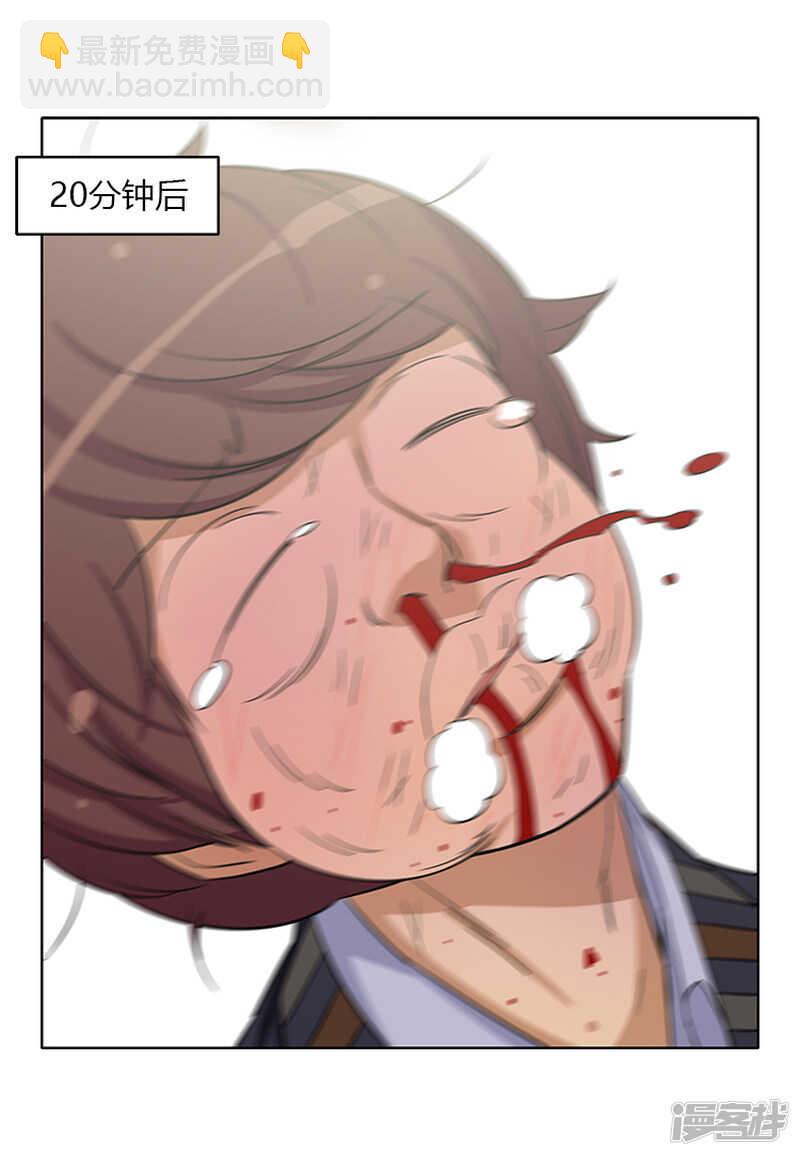 《女汉子调教记》150.无谓的挣扎 第7页