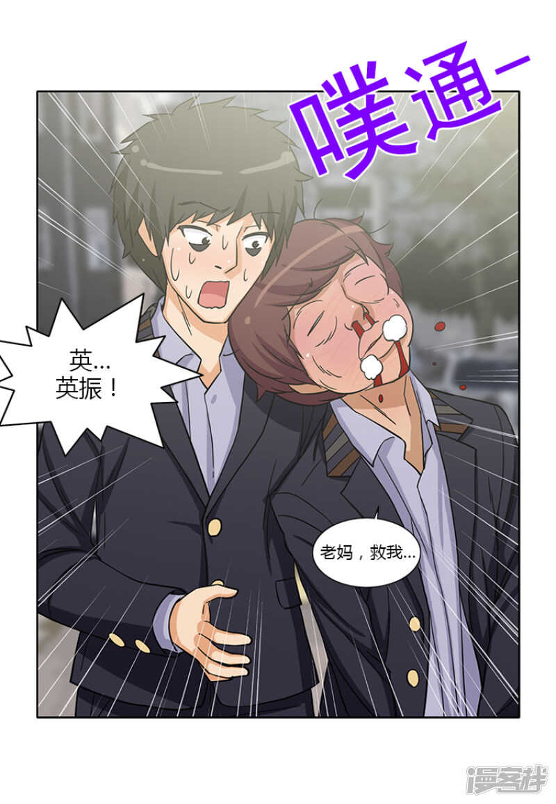 《女汉子调教记》150.无谓的挣扎 第8页