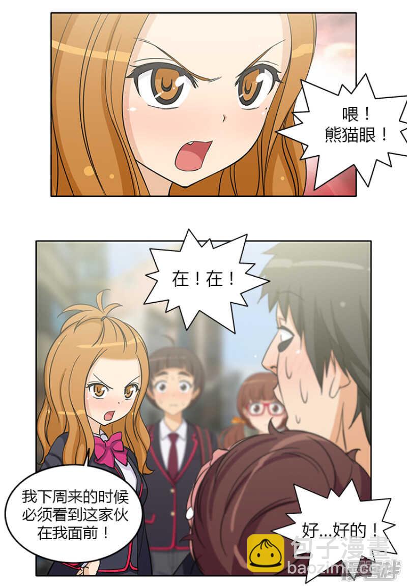 《女汉子调教记》150.无谓的挣扎 第9页