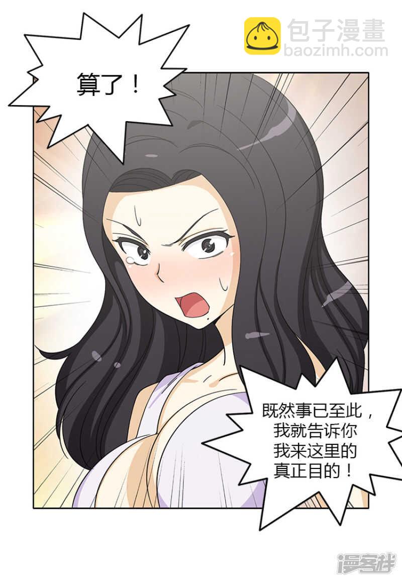 《女汉子调教记》146.事情败露 第11页