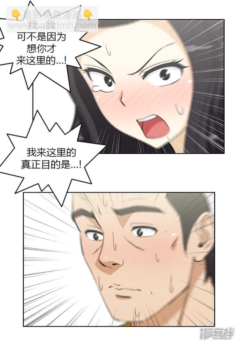 《女汉子调教记》146.事情败露 第12页