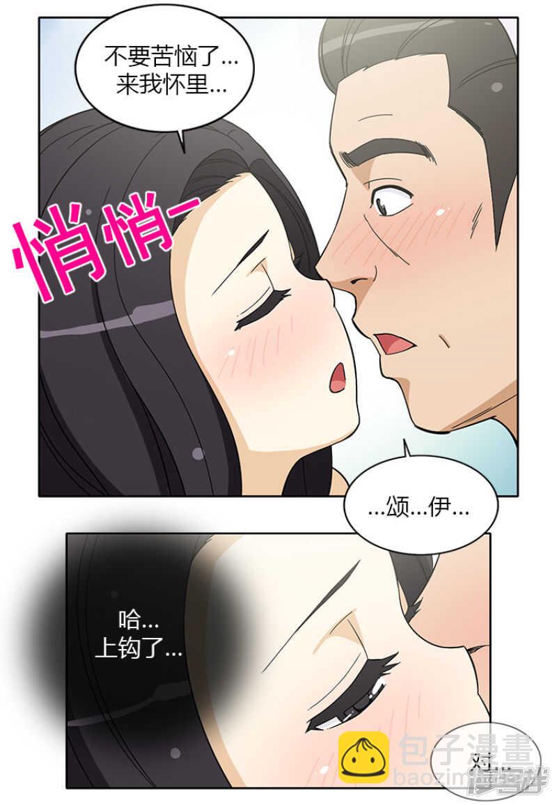 《女汉子调教记》146.事情败露 第3页