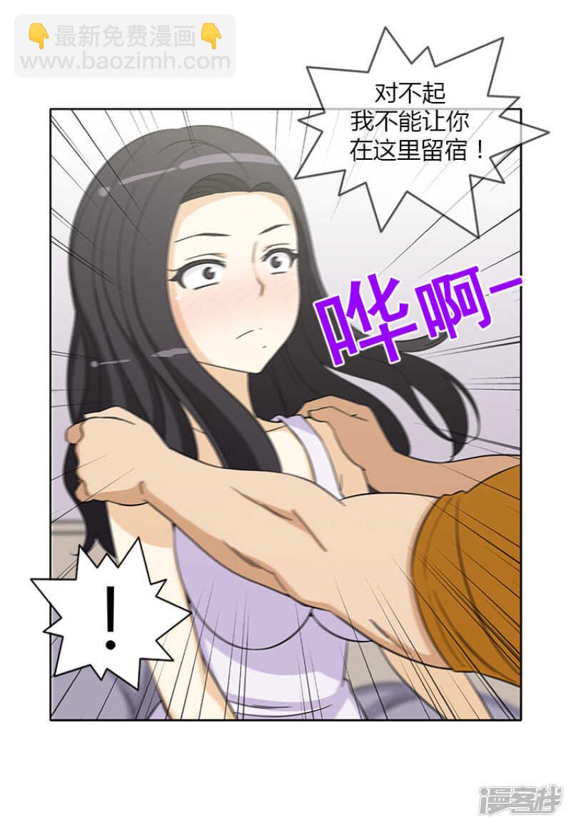 《女汉子调教记》146.事情败露 第4页