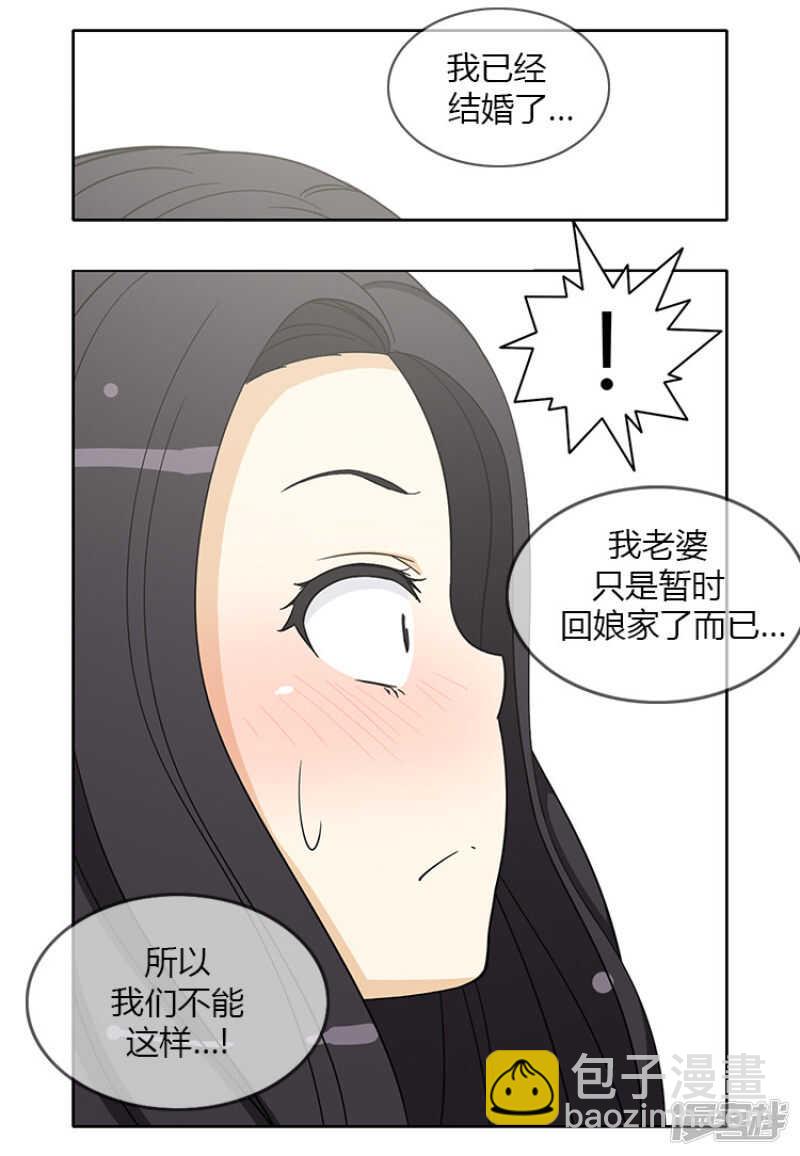 《女汉子调教记》146.事情败露 第6页