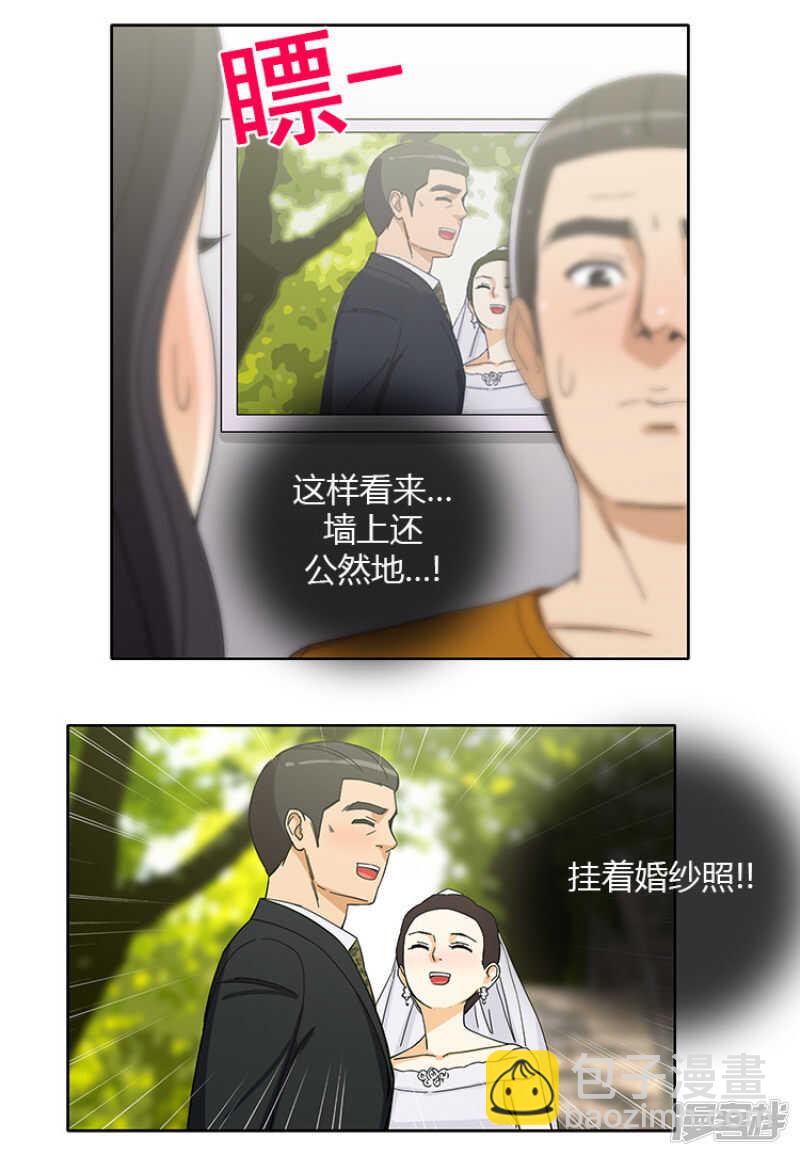 《女汉子调教记》146.事情败露 第8页