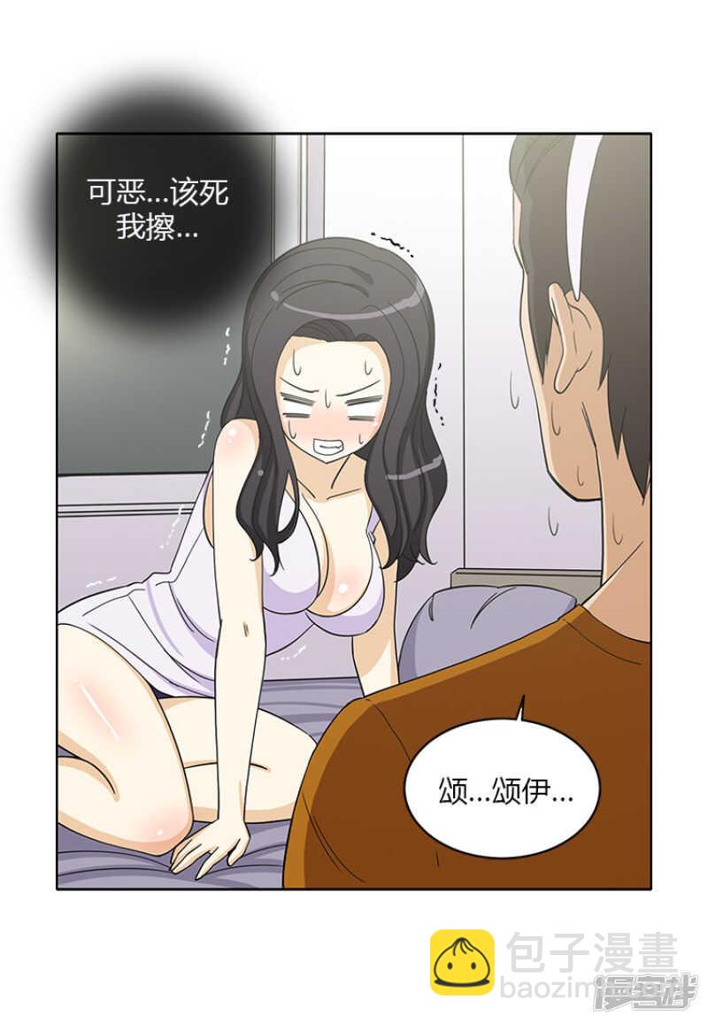 《女汉子调教记》146.事情败露 第9页