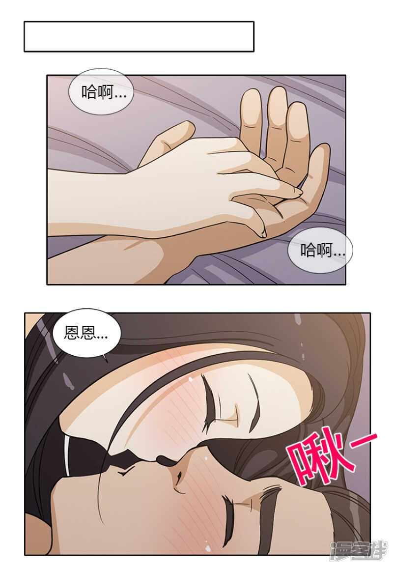 《女汉子调教记》147.计划成功 第10页