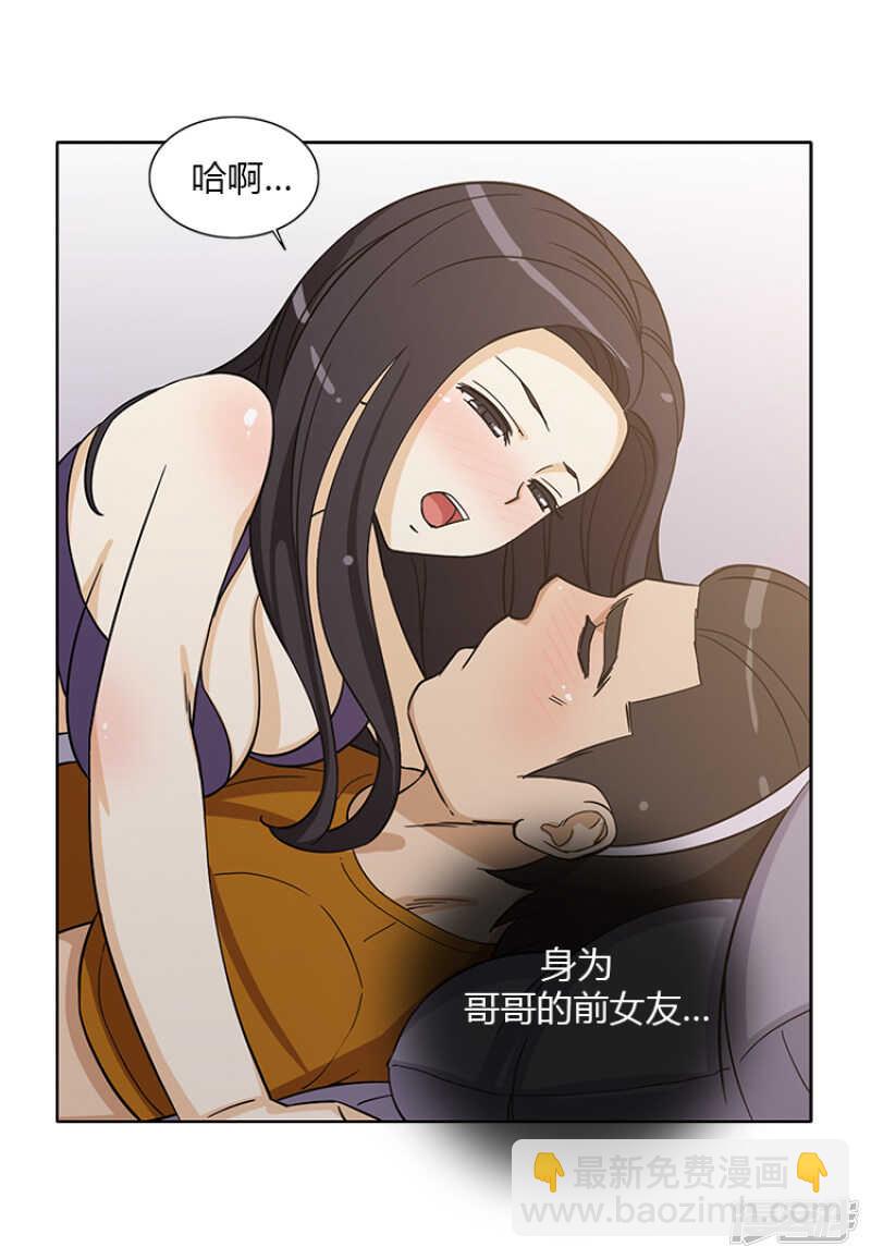 《女汉子调教记》147.计划成功 第11页