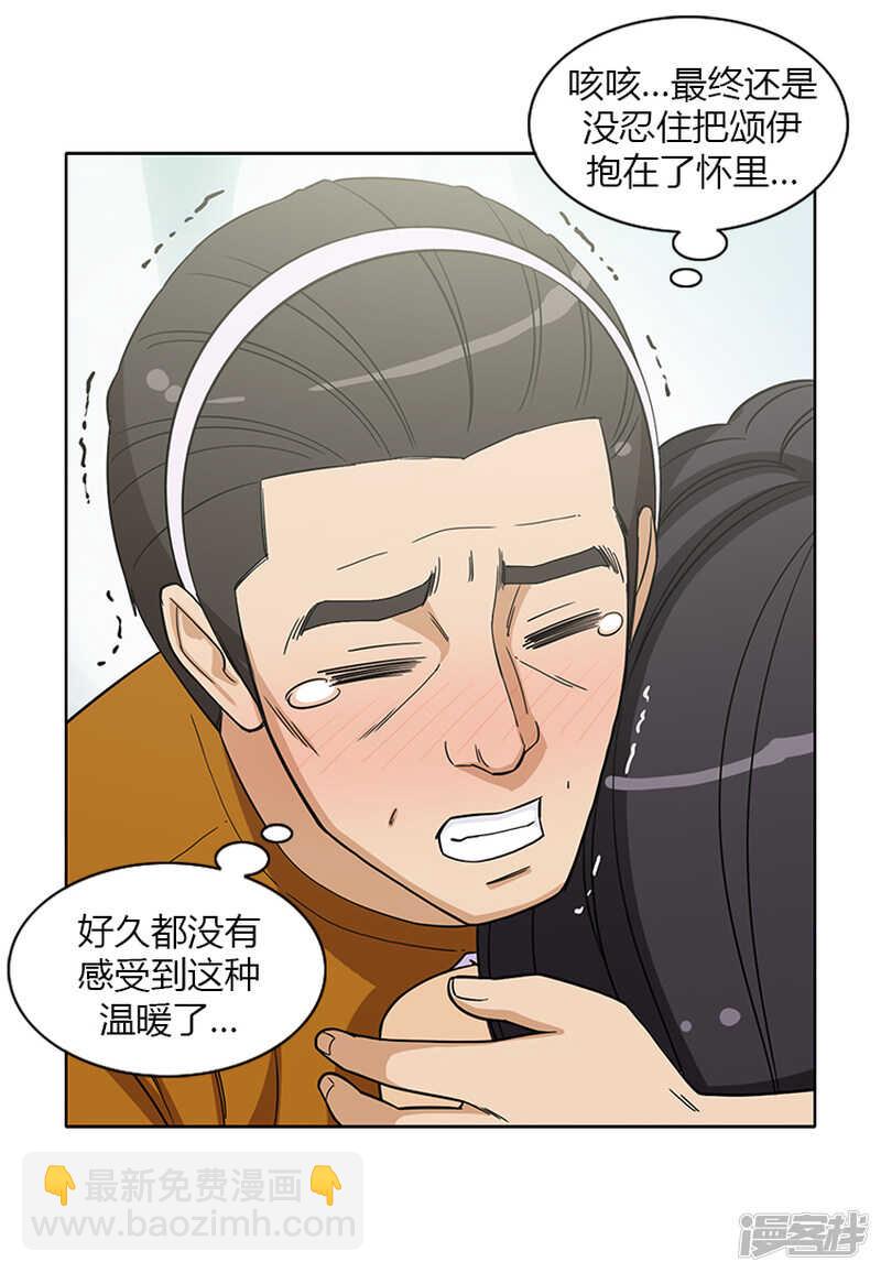 《女汉子调教记》147.计划成功 第7页
