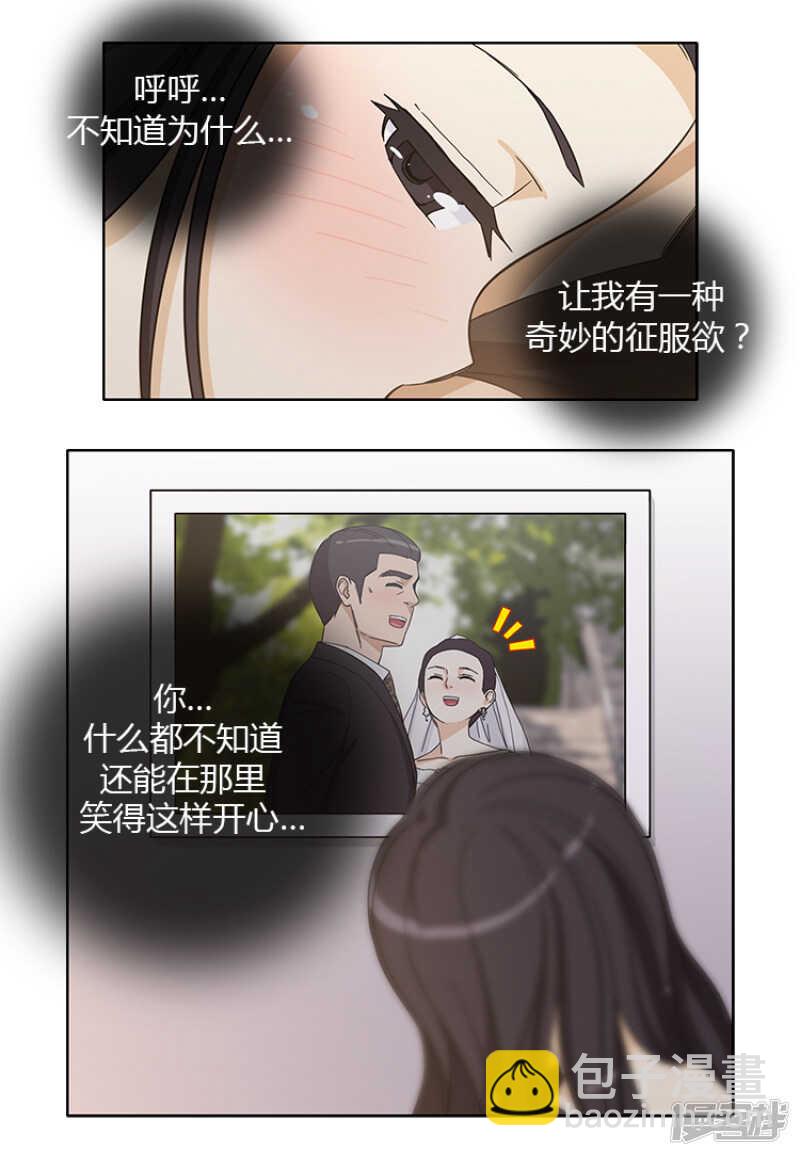 《女汉子调教记》148.手下败将 第2页