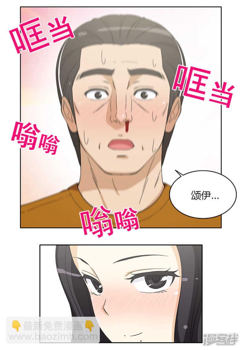 《女汉子调教记》145.借机勾引 第13页