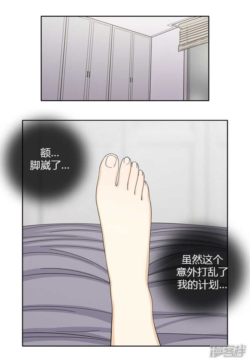 《女汉子调教记》145.借机勾引 第2页