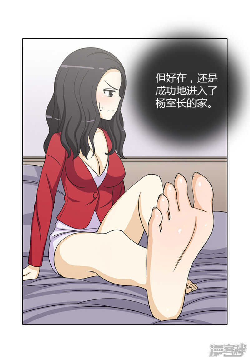 《女汉子调教记》145.借机勾引 第3页