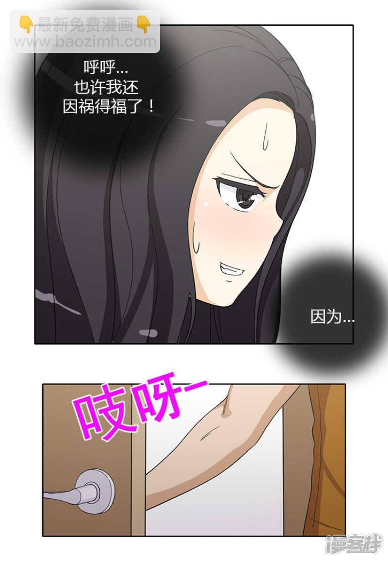 《女汉子调教记》145.借机勾引 第4页