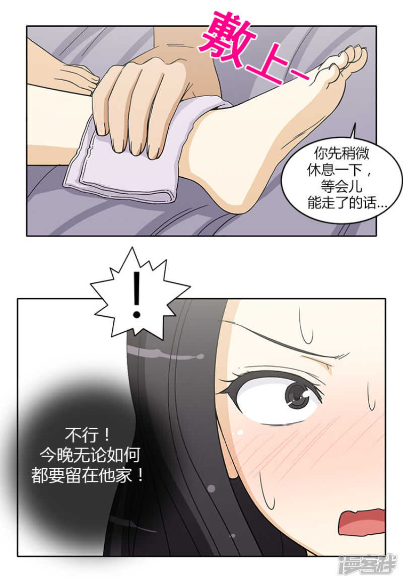 《女汉子调教记》145.借机勾引 第7页