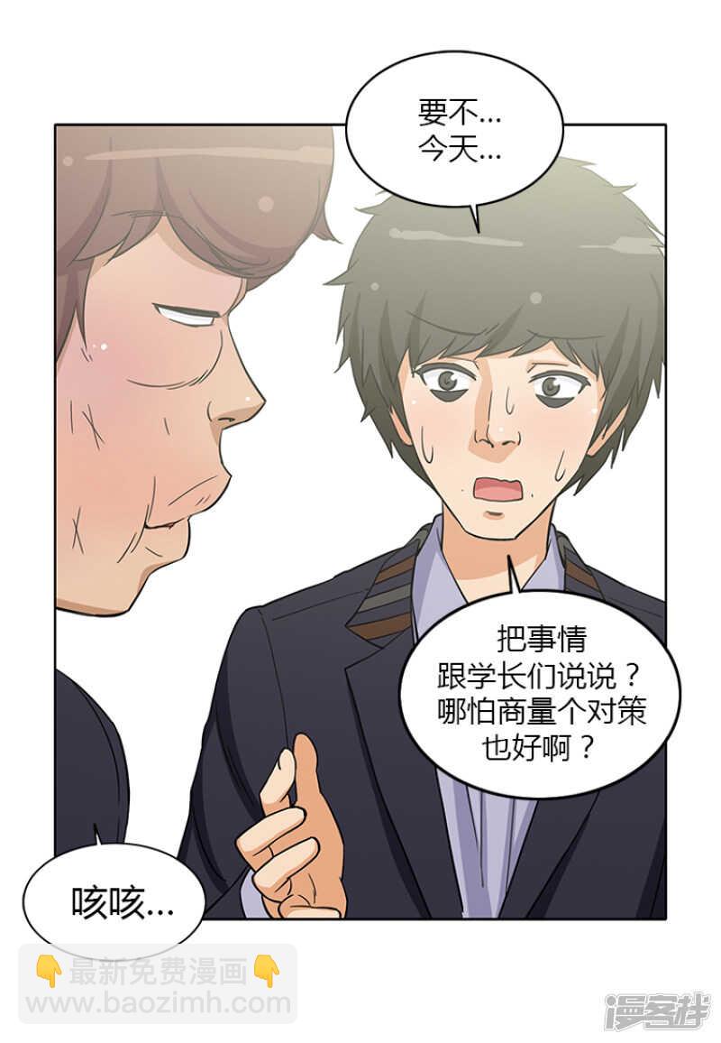 《女汉子调教记》149.绝地反击！ 第11页