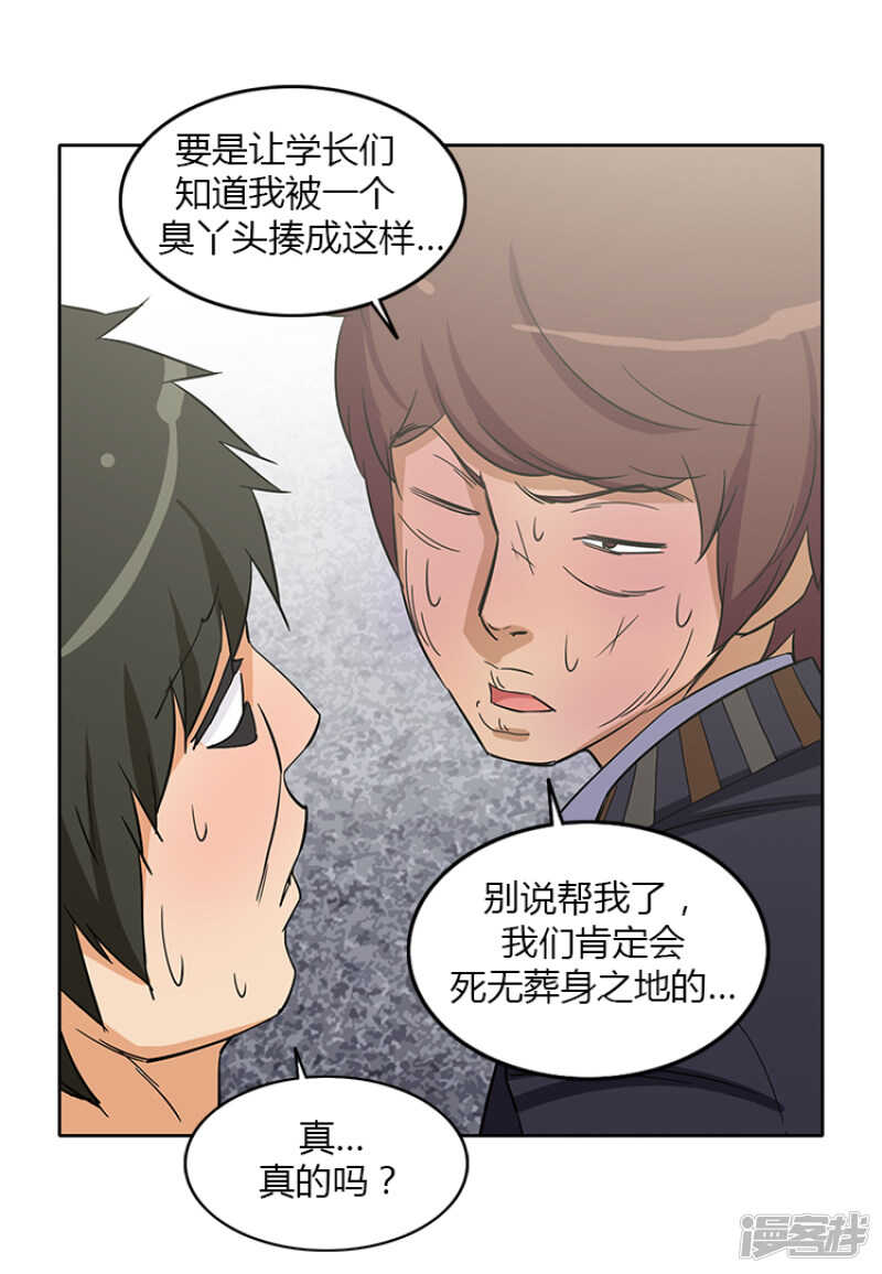 《女汉子调教记》149.绝地反击！ 第13页