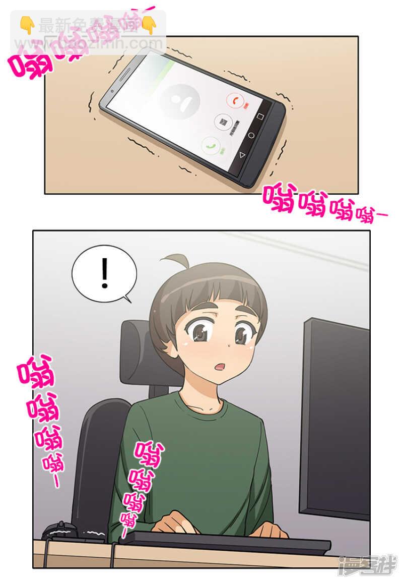 《女汉子调教记》149.绝地反击！ 第2页