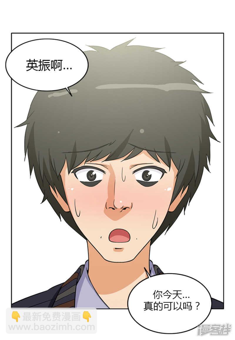 《女汉子调教记》149.绝地反击！ 第9页