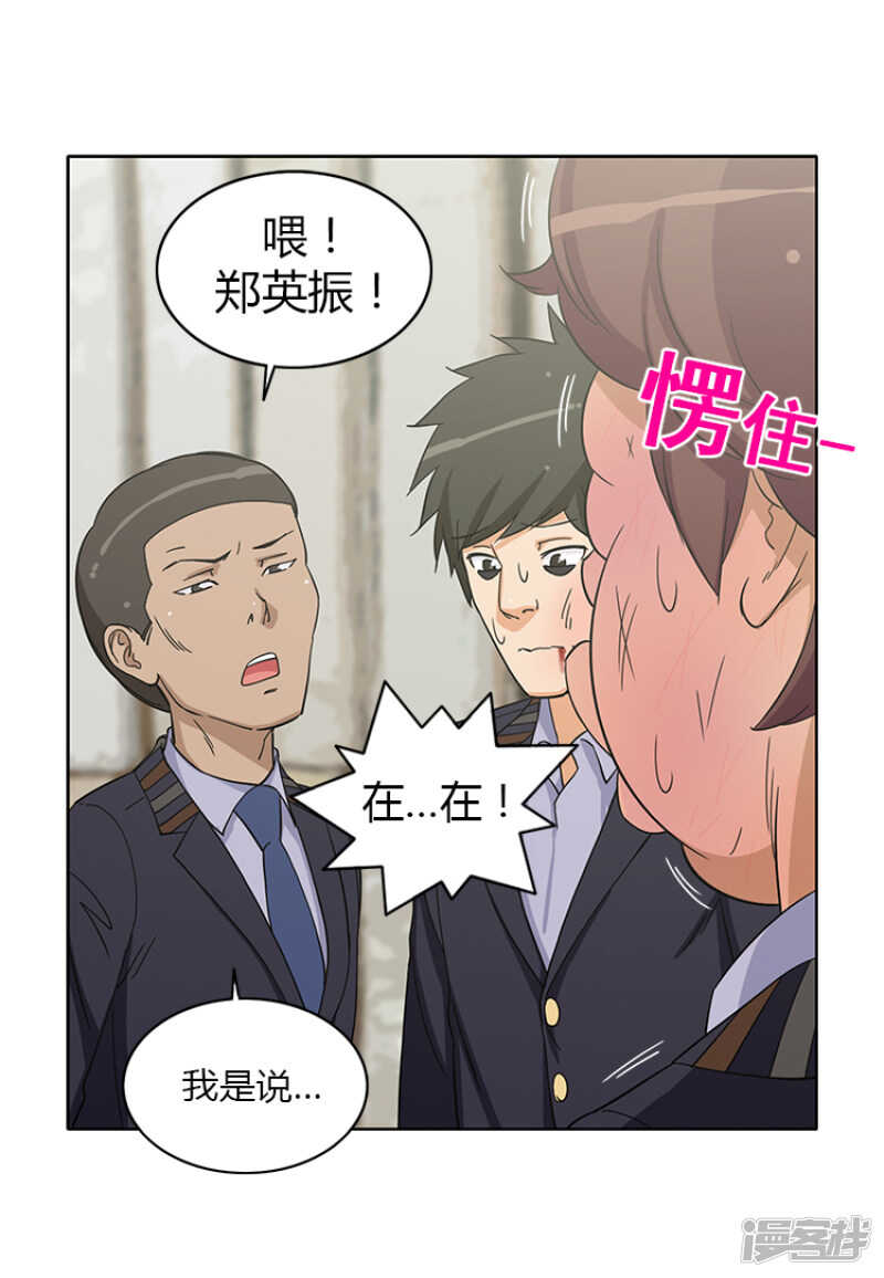《女汉子调教记》151.老大来了！ 第10页