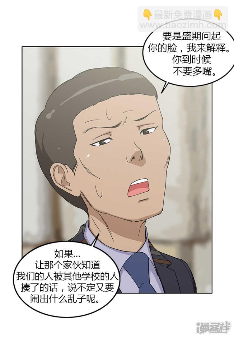 《女汉子调教记》151.老大来了！ 第11页