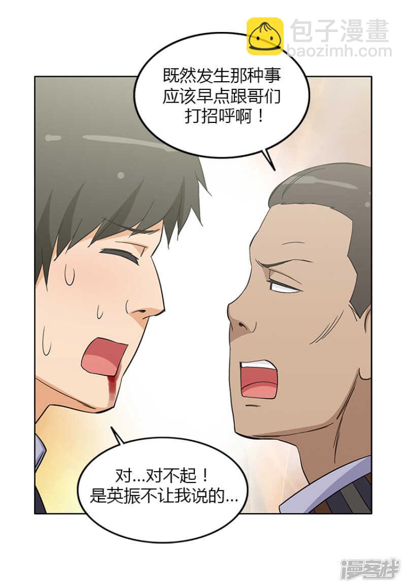 《女汉子调教记》151.老大来了！ 第9页