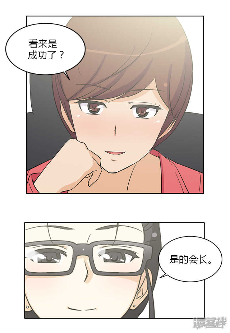 《女汉子调教记》150.无谓的挣扎 第13页