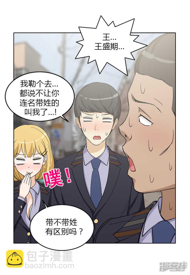 《女汉子调教记》152.报复 第2页